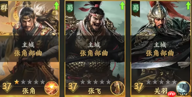 《三国群英传：策定九州》张角搭配阵容攻略