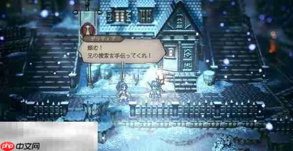 歧路旅人0黛丽缇雅图鉴 歧路旅人0黛丽缇雅人物介绍