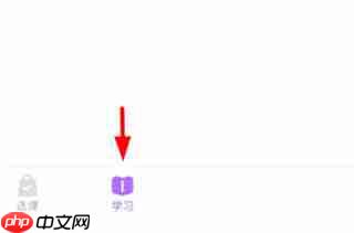 星火教育app怎么开始排课-排课方法