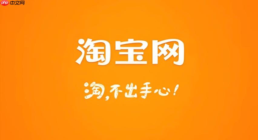 淘宝网页版登录方式说明 淘宝官网网页版登录通道