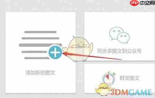 《秀米编辑器》添加表情符号方法