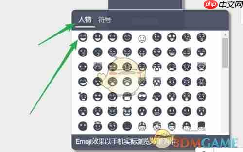 《秀米编辑器》添加表情符号方法