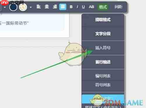 《秀米编辑器》添加表情符号方法