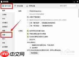 桌面百度快捷键如何设置