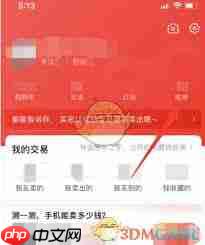 转转如何绑定银行卡