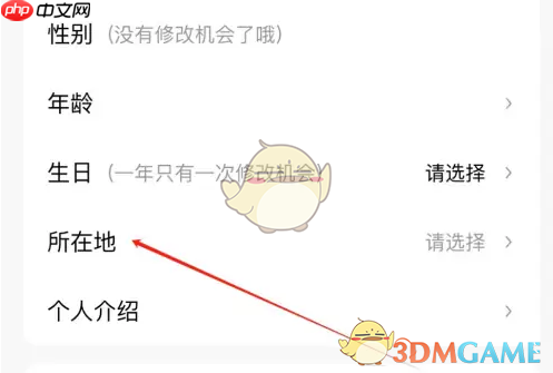 《唱吧》设置所在地方法