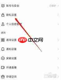 快手极速版存储空间位置在哪