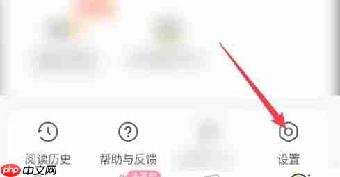 点点穿书app怎么关闭广告推送消息-广告推荐消息设置方法