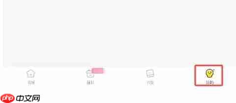 点点穿书app怎么关闭广告推送消息-广告推荐消息设置方法