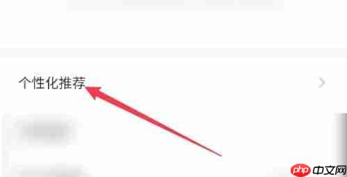 点点穿书app怎么关闭广告推送消息-广告推荐消息设置方法