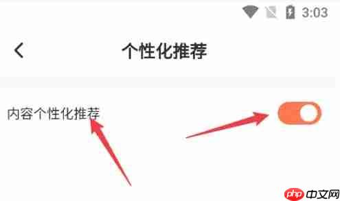 点点穿书app怎么关闭广告推送消息-广告推荐消息设置方法