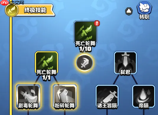 勇者联盟天赋技能加点进阶指南