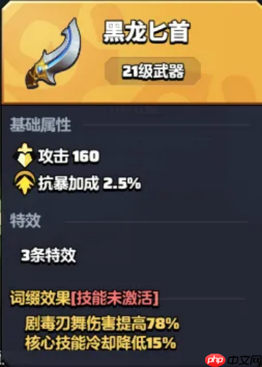 勇者联盟天赋技能加点进阶指南