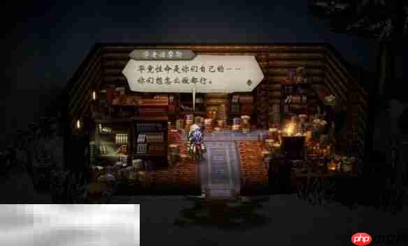 歧路旅人0复兴的灯火流程 歧路旅人0复兴的灯火图文攻略