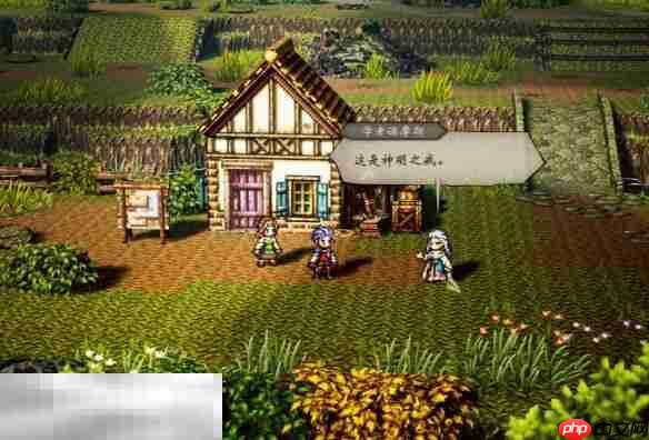 歧路旅人0复兴的灯火流程 歧路旅人0复兴的灯火图文攻略