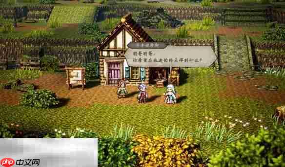 歧路旅人0复兴的灯火流程 歧路旅人0复兴的灯火图文攻略