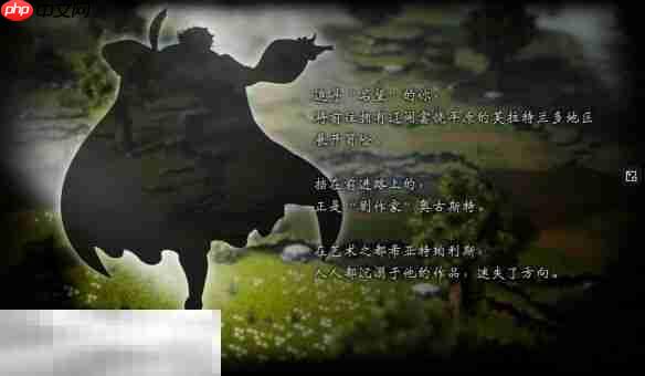 歧路旅人0复兴的灯火流程 歧路旅人0复兴的灯火图文攻略