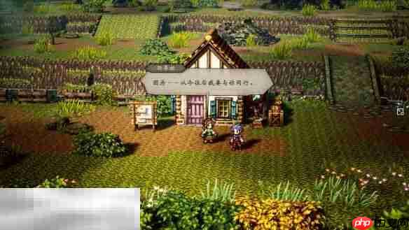 歧路旅人0复兴的灯火流程 歧路旅人0复兴的灯火图文攻略