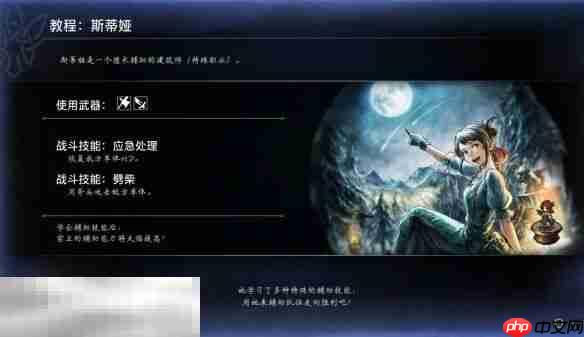 歧路旅人0复兴的灯火流程 歧路旅人0复兴的灯火图文攻略