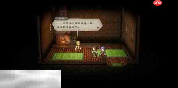 歧路旅人0复兴的灯火流程 歧路旅人0复兴的灯火图文攻略