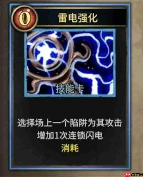 陷阱大师电风扇流派玩法攻略