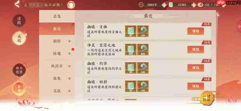 《忘川风华录》幽墟可净灵万能阵容介绍