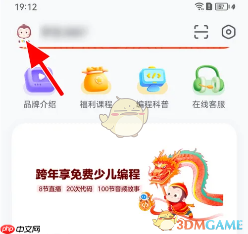 《猿编程》修改昵称方法