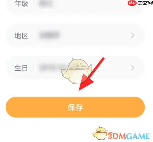 《猿编程》修改昵称方法