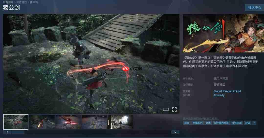 《只狼》+《黑神话》！国产单机《猿公剑》17分钟试玩演示