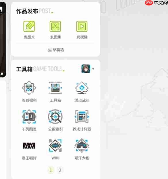森空岛网页版入口-森空岛网页版登录入口