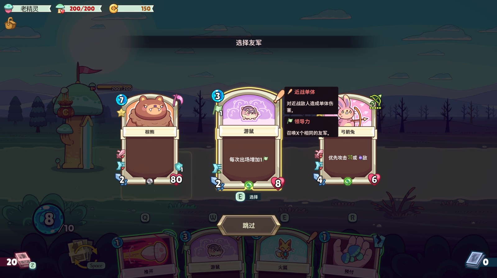 绿林英雄测评：风格和节奏偏向于养大哥的套路