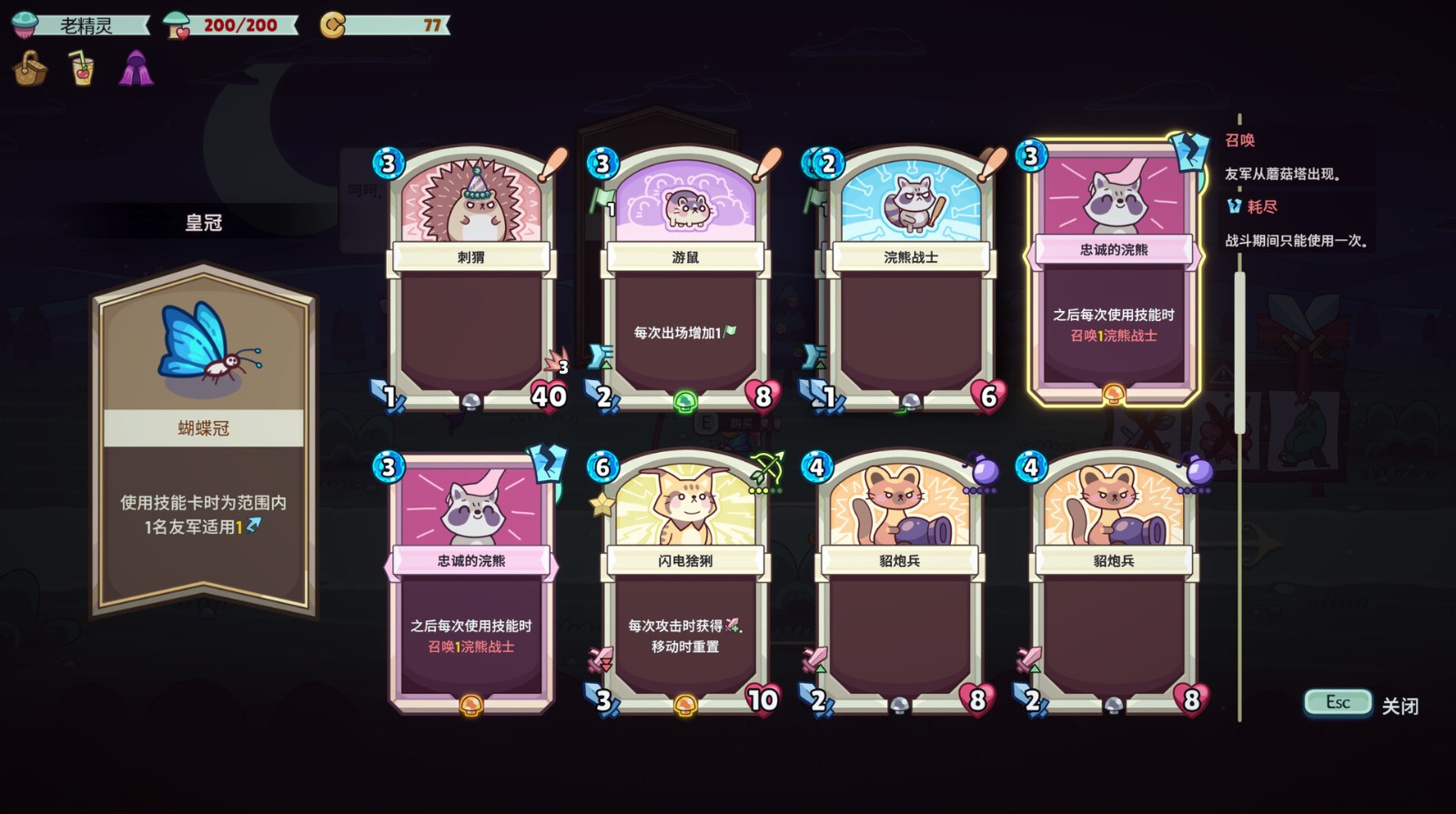 绿林英雄测评：风格和节奏偏向于养大哥的套路