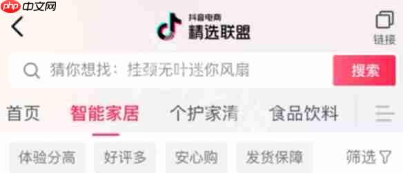 抖音精选联盟入驻条件是什么-抖音精选联盟入驻条件介绍