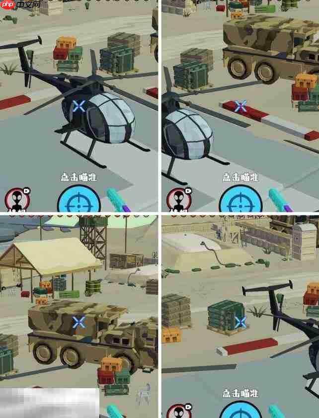 狙击外星人第97关怎么过 第九十七关运输机场详细图文攻略