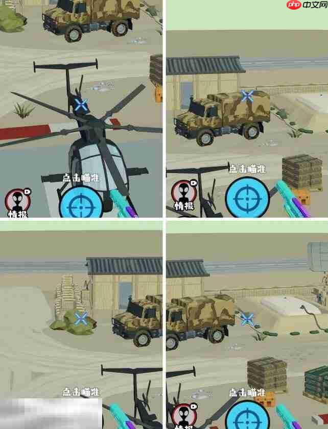 狙击外星人第97关怎么过 第九十七关运输机场详细图文攻略