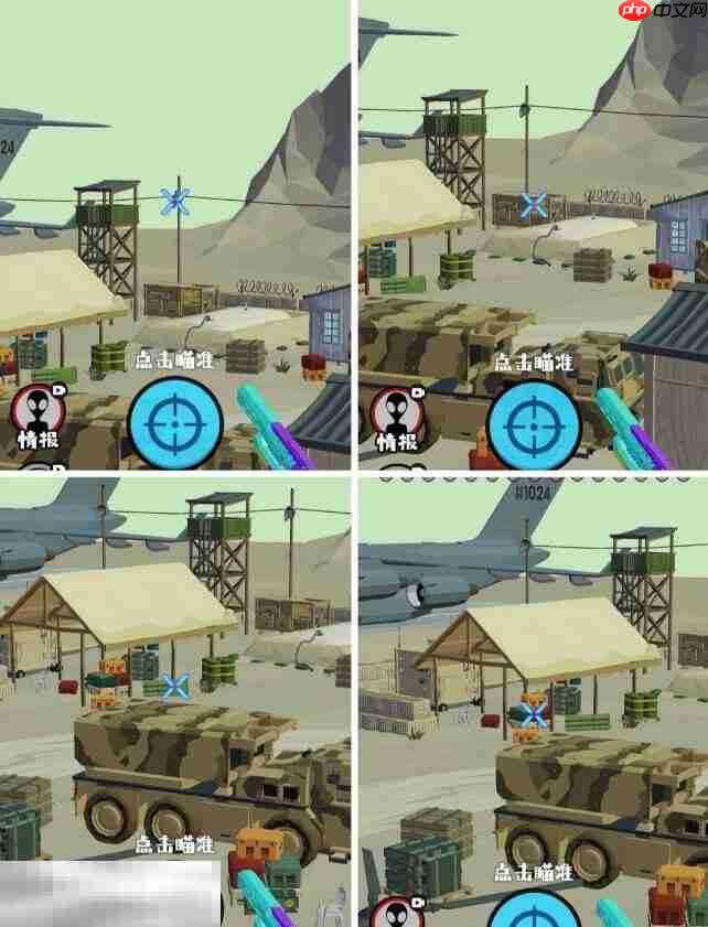 狙击外星人第97关怎么过 第九十七关运输机场详细图文攻略