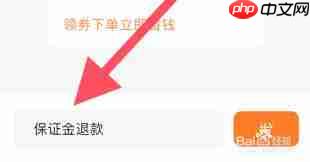 货拉拉app如何退款