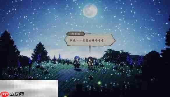 歧路旅人0圣火节流程 歧路旅人0圣火节图文攻略