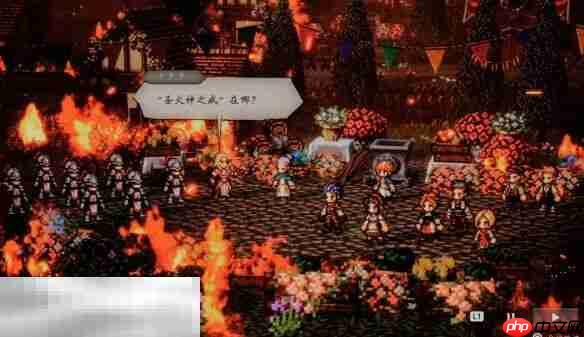 歧路旅人0圣火节流程 歧路旅人0圣火节图文攻略