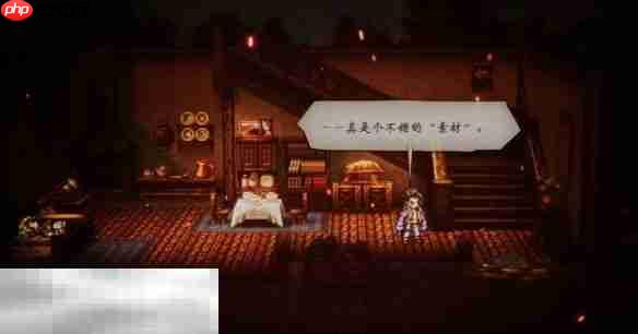 歧路旅人0圣火节流程 歧路旅人0圣火节图文攻略