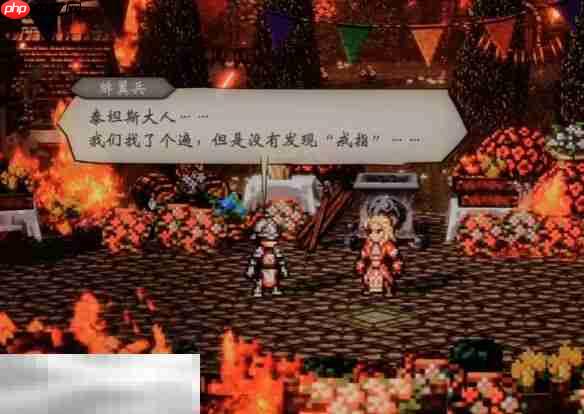 歧路旅人0圣火节流程 歧路旅人0圣火节图文攻略