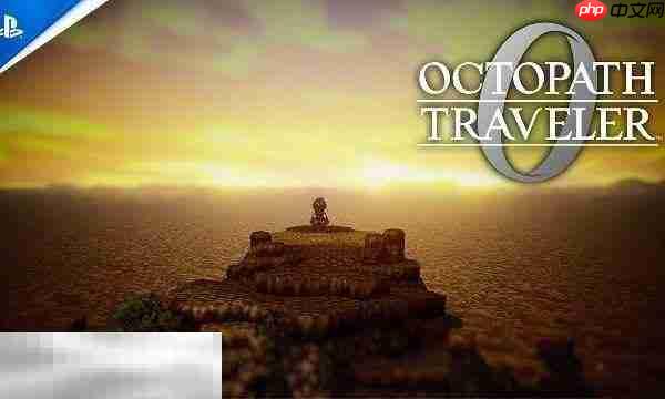 歧路旅人0伊始之晨流程 歧路旅人0伊始之晨图文攻略