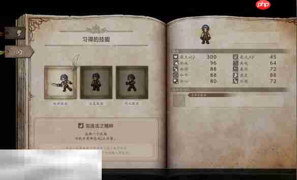 歧路旅人0伊始之晨流程 歧路旅人0伊始之晨图文攻略