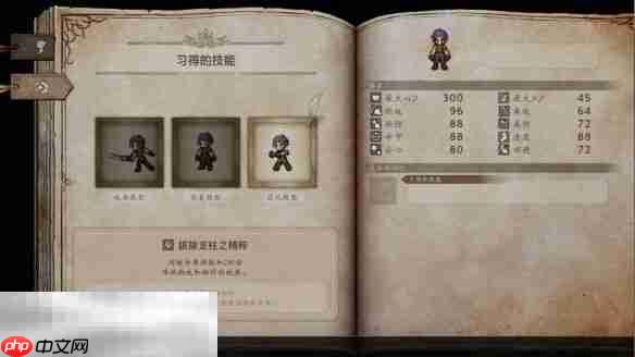 歧路旅人0伊始之晨流程 歧路旅人0伊始之晨图文攻略