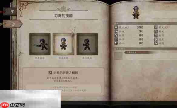 歧路旅人0伊始之晨流程 歧路旅人0伊始之晨图文攻略