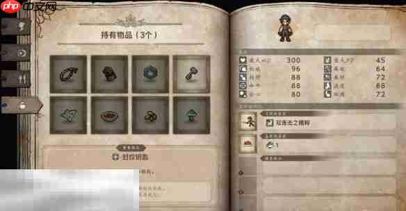 歧路旅人0伊始之晨流程 歧路旅人0伊始之晨图文攻略