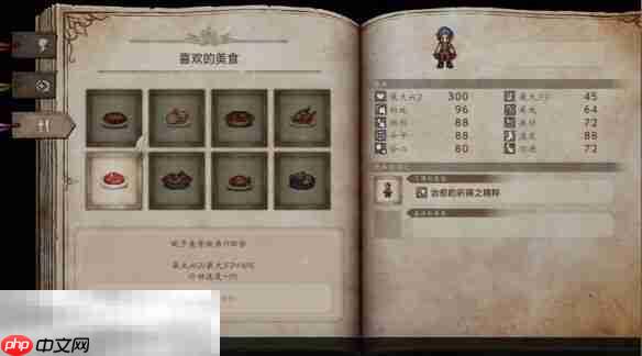 歧路旅人0伊始之晨流程 歧路旅人0伊始之晨图文攻略