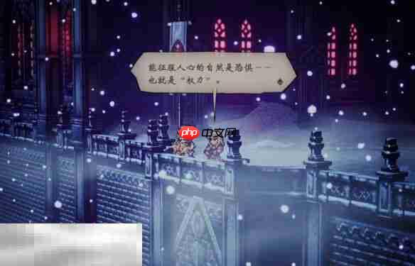 歧路旅人0伊始之晨流程 歧路旅人0伊始之晨图文攻略