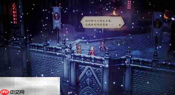 歧路旅人0伊始之晨流程 歧路旅人0伊始之晨图文攻略