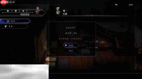 歧路旅人0伊始之晨流程 歧路旅人0伊始之晨图文攻略